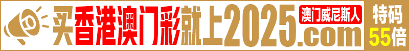 澳门彩票
