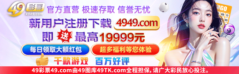 49图库应用